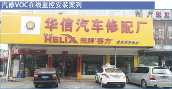 房太吉 廣東家具廠汽車噴漆房VOC在線監(jiān)控設(shè)備環(huán)保局認(rèn)可解決方案